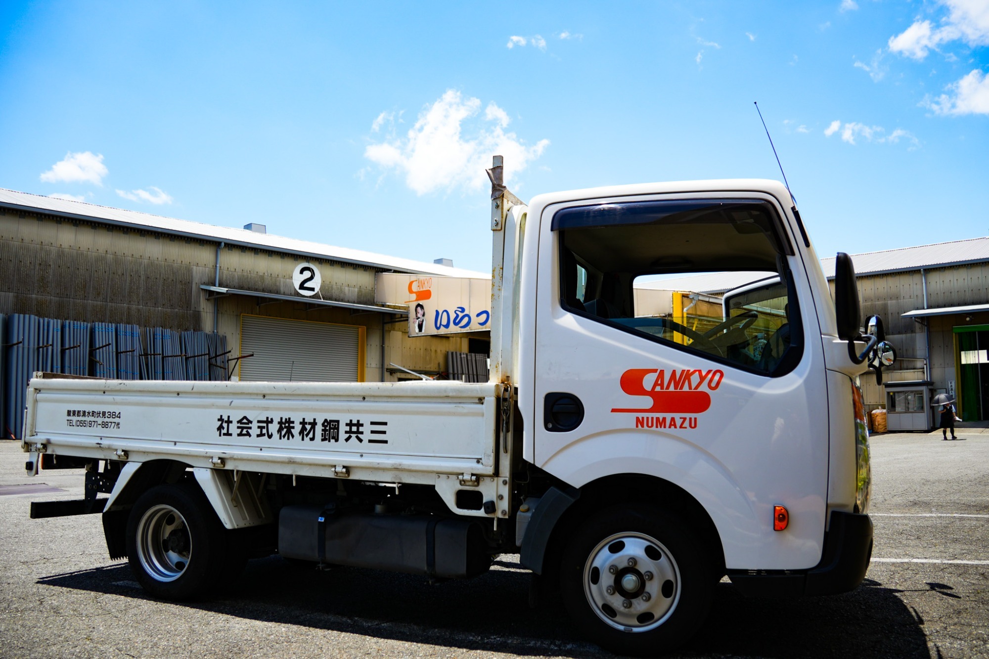 当社について